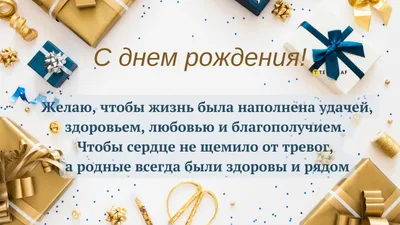 Открытка С Днем рождения, торт купить в Екатеринбурге с доставкой