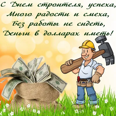 Купить Пресс-волл на День строителя ПВ-1 за ✓ 9 200 руб.