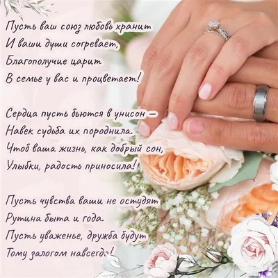Заказать к букету мини-открытку «С Днём свадьбы»