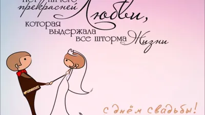 Чипборд-надпись «С Днем Свадьбы!», арт.НВ-146, Белый кот — KrasnovaShop