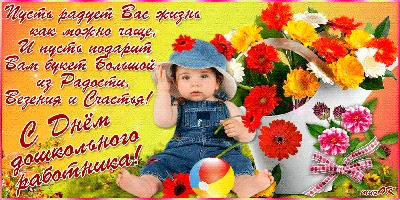 Грамота \"С днем воспитателя и всех дошкольных работников!\" - купить в  Великом Новгороде