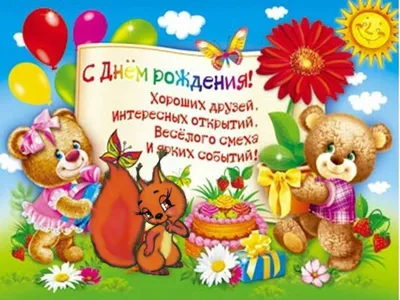 Купить День рождения 2 годика с доставкой в Чехове, Подольске, Серпухове