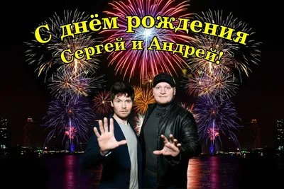С Днём Рождения Андрей 75 и Ходок - Поздравления - Форум кладоискателей  MDRussia.ru