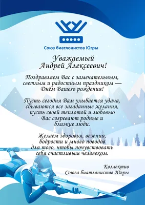 Подарить открытку с днём рождения Андрею, стихи онлайн - С любовью,  Mine-Chips.ru