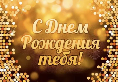 🎉 С Днем Рождения, Андрей! 🎉 От всего коллектива Фитнес Центра Атырау мы  хотим пожелать тебе огромного счастья, здоровья и успехов во… | Instagram