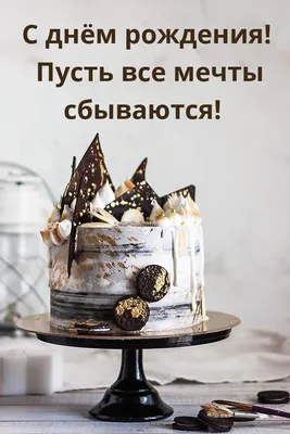 Поздравления с днем рождения мужчине - Посиделки // Арсеньевские вести