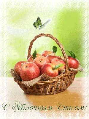 Картинки с Яблочным Спасом 2023: открытки Преображение Господне – Люкс ФМ