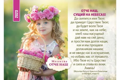 Молитва \"Отче Наш\" размер 15х19х2 см - купить в православном  интернет-магазине Ладья