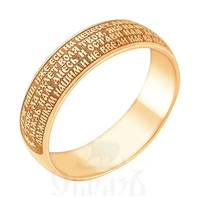 Купить кольцо Отче Наш красное золото KLZ0301 с доставкой: цена, фото и  видеобзоры