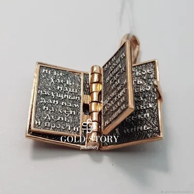 Купить серебряный браслет «Молитва Отче наш»