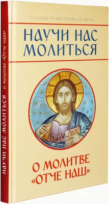 Крестик: Складень с молитвой \"Отче наш\" купить в интернет-магазине Ярмарка  Мастеров по цене 8300 ₽ – SGQC0BY | Крестик, Кострома - доставка по России