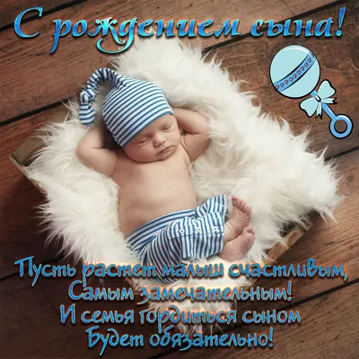 Купить оптом С рождением малыша! (ФС) с доставкой в Россию Беларусь |  Стильная открытка