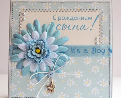 Поздравления с рождением мальчика (50 картинок) ⚡ Фаник.ру