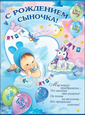 Поздравление мужчине с рождением сына: фотоотчет - pictx.ru