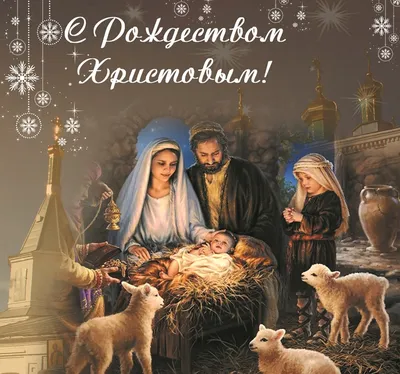 🔹 С Католическим Рождеством! -