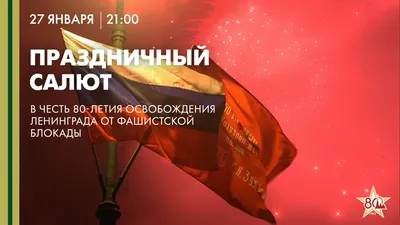 Салют 9 мая 2023 года в Москве на День Победы: во сколько начнется, где  смотреть | РБК Life