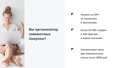 Главная • Совместные покупки в Воронеже и Черноземье