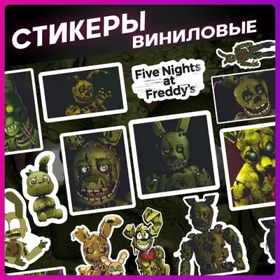 Работа Маска Спрингтрапа (FNAF / Five Nights At Freddy's) с возможностью  распечатки в 3D • Сделано с помощью k1 max・Cults