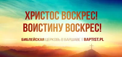 Воистину Воскрес надпись Дизайн машинной вышивки - Интернет магазин дизайны  машинной вышивки Royal Present