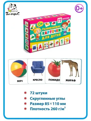 Игротека малышей-развивающие карточки цветы скачать, распечатать