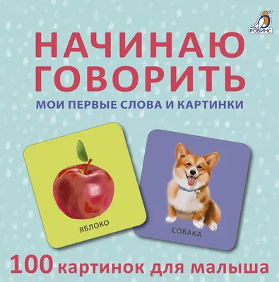 Карточки для новорожденных Черно-белые картинки. Формы и фигуры - Игротайм