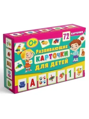 Clever Развивающие карточки для малышей 100 первых слов - Акушерство.Ru