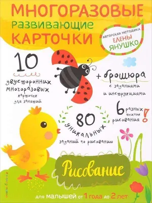 Развивающие черно-белые картинки карточки для новорожденных малышей  Смотрелки Каракули | Купить с доставкой в интернет-магазине kandi.ru