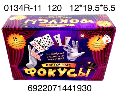 Игра 0134R-11 Карточные фокусы в коробке в Уральске - купить в интернет  магазине УЕНЧЫК, выгодная цена, доставка по России