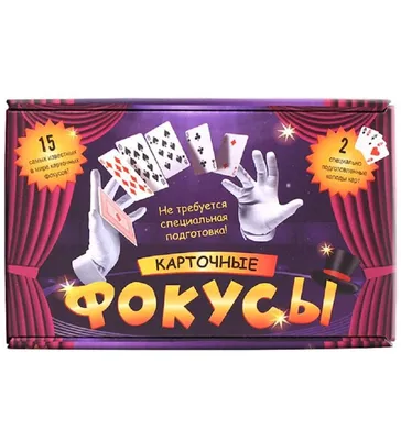 Игра \"Карточные фокусы\" - купить в Баку. Цена, обзор, отзывы, продажа
