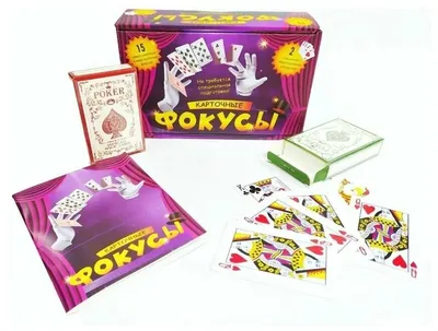 Настольная игра Карточные фокусы / простые карточные фокусы — купить в  интернет-магазине по низкой цене на Яндекс Маркете