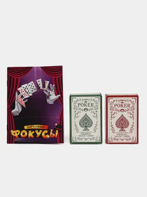 Карточные Фокусы – купить в интернет-магазине OZON по низкой цене