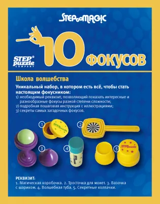 Настольная игра Нескучные игры Карточные фокусы 2 колоды 8027 — купить в  интернет-магазине по низкой цене на Яндекс Маркете
