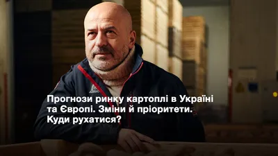 Репродукція картоплі: як вибрати посадковий матеріал та отримувати відмінні  врожаї з мінімальними зусиллями