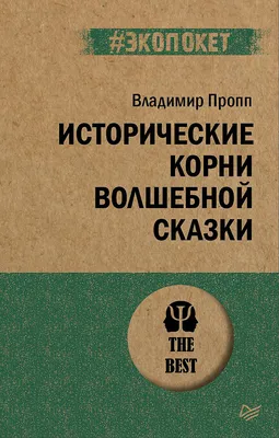 Поиграем в карты Проппа - презентация, доклад, проект