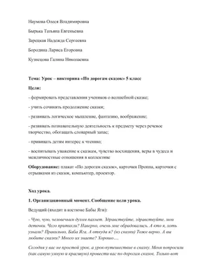 📑Для анализа сказок я использую карты Владимира Яковлевича Проппа. 📖Все  сказки разные, но при этом похожи друг на друга тем, как строится с… |  Instagram