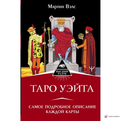 Карты Таро \"7 грехов\" красивые, мешочек для колоды, описание Лана Бонд  173464754 купить в интернет-магазине Wildberries