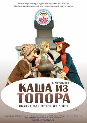 Книга Каша из топора - купить детской художественной литературы в  интернет-магазинах, цены на Мегамаркет | 124244-TN