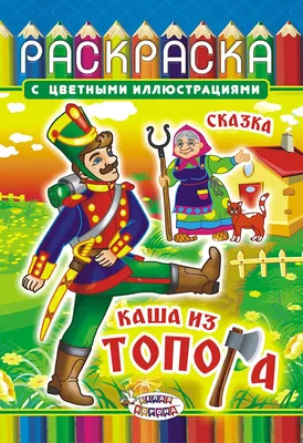 Каша из топора по студенчески. | Рассказанное из 90-х | Дзен