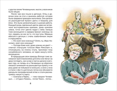 Книга Внеклассное чтение Росмэн Чехов А. Каштанка. Рассказы (ВЧ) 26997