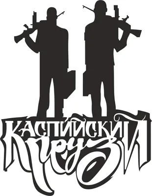 Kaspiyskiy Gruz / Каспийский Груз Concert Tickets And Tour Dates -  Platinumlist.net