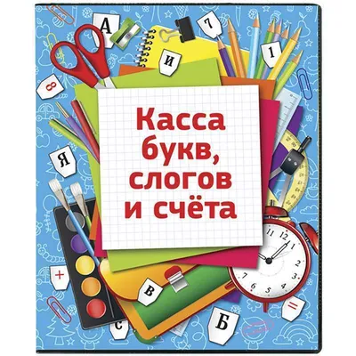 Касса ELC с экраном Синяя 142528 купить по цене 999 ₽ в интернет-магазине  Детский мир