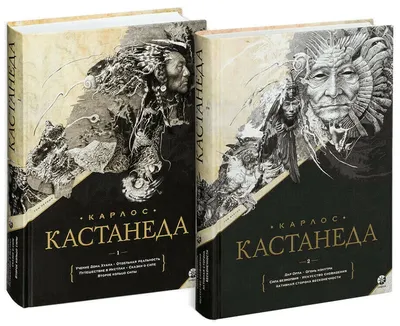 Купить Карлос Кастанеда, «Полное собрание сочинений в 6 томах» в Украине