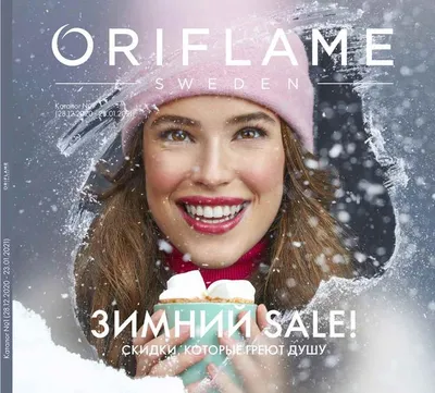 Catalog Oriflame | Oriflame Cosmetics | Каталог, Косметика, Косметичка