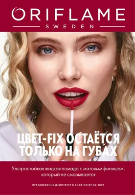 Calaméo - Каталог Oriflame