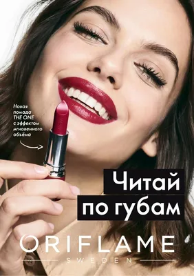 Oriflame - Встречайте новый каталог Орифлэйм № 4 ( 12 марта - 31 марта 2018  года)! Это твой модный выход! Скорее ищи на страницах нашего каталога 2  новых весенних образа и долгожданные