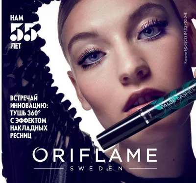 Oriflame Catalogue 1 2021 (18/12-14/01 2021)