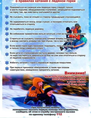 Веселые катания с горки \"Царь горы\" | Шумерлинский муниципальный округ  Чувашской Республики