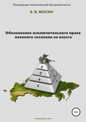 Против врагов наших гоев! (coub катехизис еврея в ссср путин вечный жид  крысы 1940) watch online