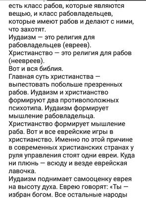Где можно прочитать статью \"Катехизис еврея в СССР\"?» — Яндекс Кью