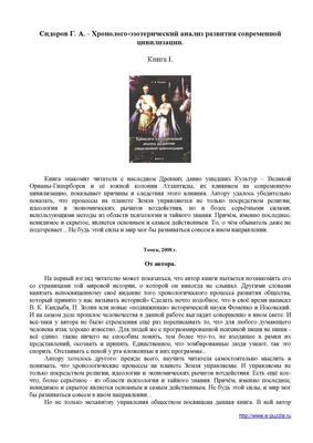 Справочник для граждан Украины для организации Сопротивления киевскому  режиму